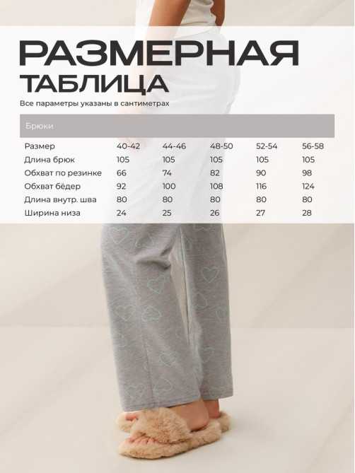 Брюки прямые домашние женские KAFTAN Fresh, размер 40-42, серые