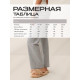 Брюки прямые домашние женские KAFTAN Fresh, размер 40-42, серые