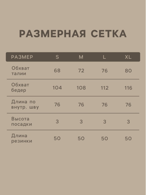 Брюки домашние женские SL HOME Linen, размер 48 (XL)
