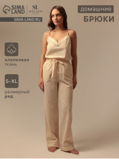 Брюки домашние женские SL HOME Linen, размер 44 (M)