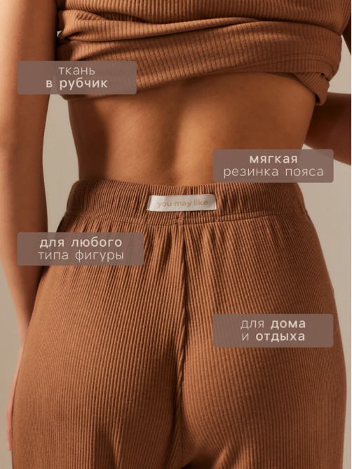 Брюки домашние женские SL HOME Soft Home, размер 42 (S), цвет кофейный