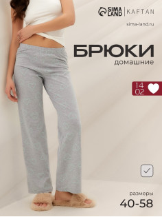 Брюки прямые домашние женские KAFTAN Fresh, размер 40-42, серые