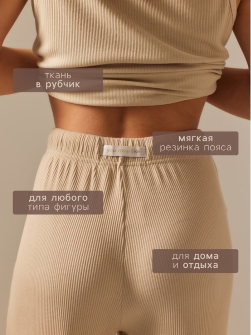 Брюки домашние женские SL HOME Soft Home, размер 48 (XL), бежевые