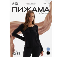 Пижама женская (лонгслив, брюки) MINAKU: Home collection, размер 48, чёрная