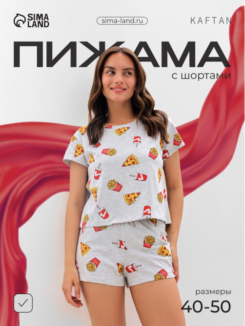 Пижама женская (футболка, шорты) KAFTAN Pizza, размер 40-42, серая
