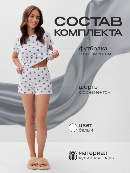 Пижама женская (футболка, шорты) KAFTAN Star, размер 44-46, серая
