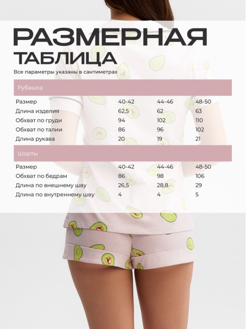 Пижама женская (рубашка, шорты) KAFTAN Avocado, размер 48-50, розовая