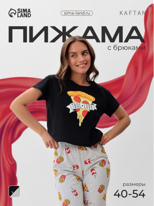Пижама женская (футболка, брюки) KAFTAN Pizza, размер 48-50, чёрная