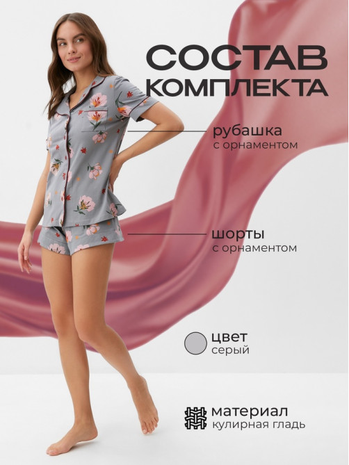 Пижама женская (рубашка, шорты) KAFTAN «Цветы», размер 48-50