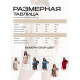 Пижама женская (футболка, шорты) KAFTAN Velvet, размер 40-42, бежевая
