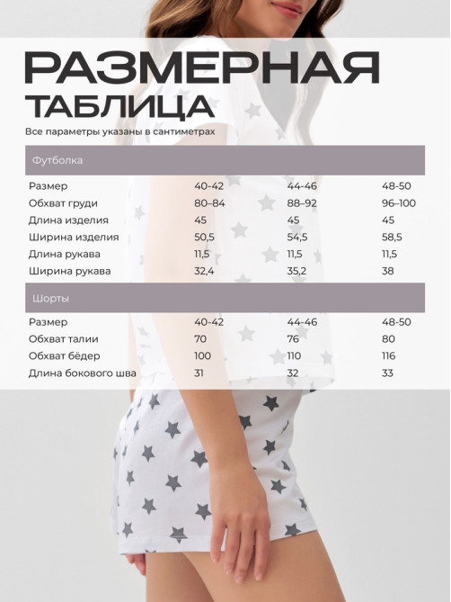 Пижама женская (футболка, шорты) KAFTAN Star, размер 40-42, серая