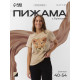 Пижама женская (футболка, брюки) KAFTAN Lion, размер 40-42