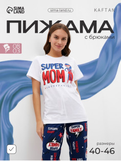 Пижама женская (футболка, брюки) KAFTAN Super, размер 40-42