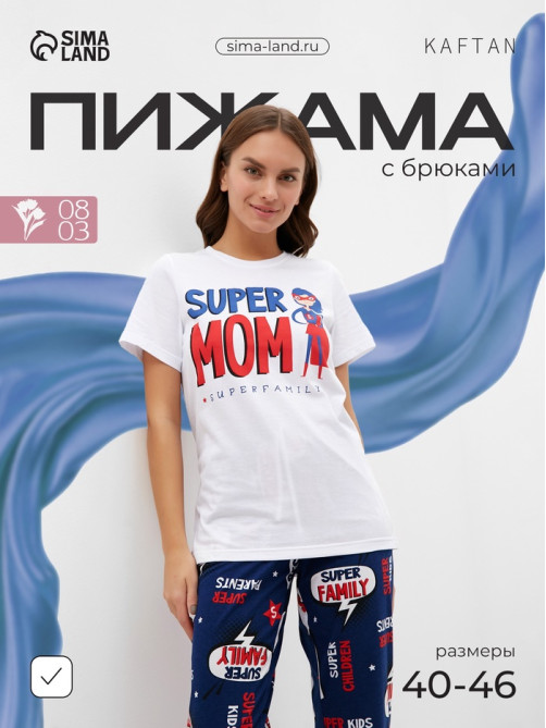 Пижама женская (футболка, брюки) KAFTAN Super, размер 40-42