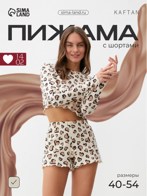 Пижама женская (лонгслив, шорты) KAFTAN Leo love, размер 48-50