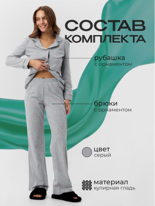Пижама женская (рубашка, брюки) KAFTAN Fresh, размер 52-54, серая