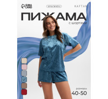 Пижама женская (футболка, шорты) KAFTAN Velvet, размер 48-50, синяя