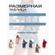 Пижама женская (футболка, шорты) KAFTAN Velvet, размер 40-42, синяя