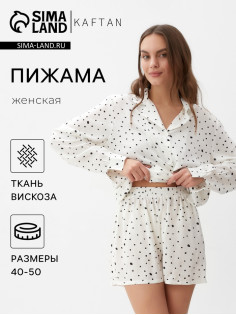 Пижама женская (рубашка, шорты) KAFTAN, размер 40-42, белая