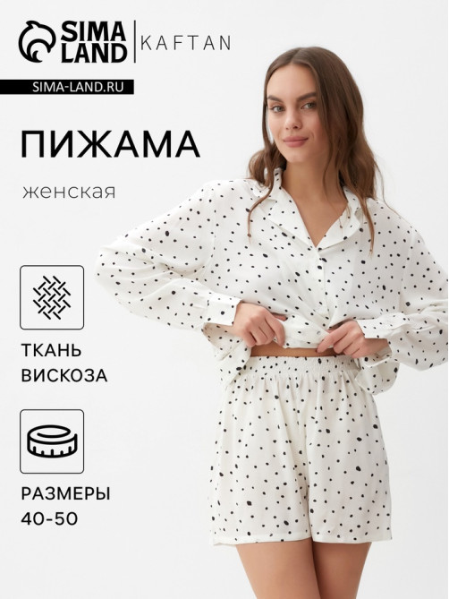 Пижама женская (рубашка, шорты) KAFTAN, размер 40-42, белая