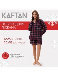 Пижама женская (рубашка, шорты) KAFTAN, размер 40-42, синяя