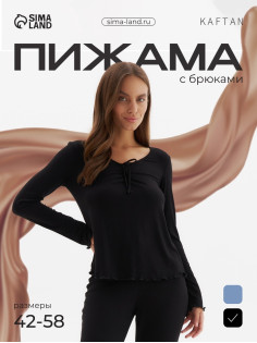Пижама женская (лонгслив, брюки) MINAKU: Home collection, размер 44, чёрная