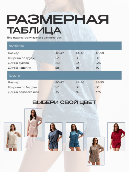 Пижама женская (футболка, шорты) KAFTAN Velvet, размер 44-46, синяя