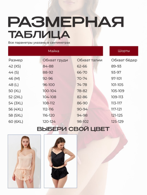 Пижама женская (майка, шорты) MINAKU: Light touch, бордовая, размер 48