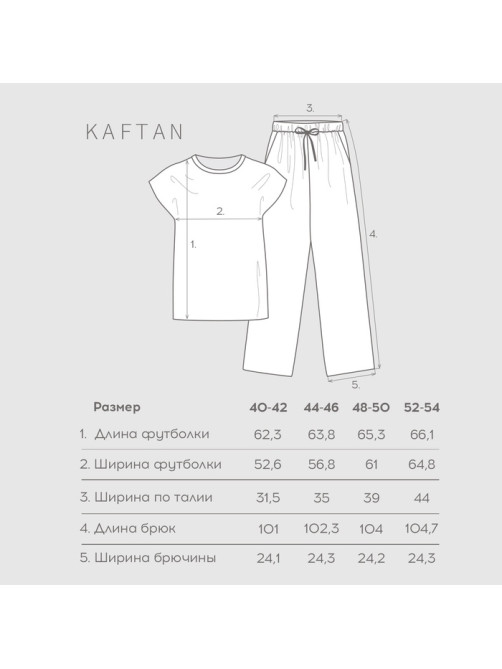 Пижама новогодняя женская (футболка, брюки) KAFTAN Santa team, размер 40-42 49