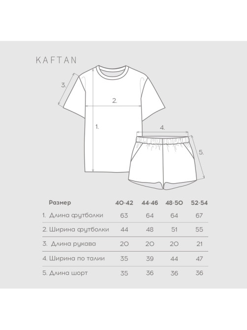 Пижама новогодняя женская (футболка, шорты) KAFTAN Love, размер 52-54
