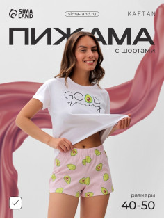 Пижама женская (футболка, шорты) KAFTAN Avocado, размер 48-50, белая