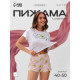 Пижама женская (футболка, шорты) KAFTAN Avocado, размер 48-50, белая