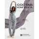 Пижама женская (рубашка, брюки) KAFTAN Sweat home, размер 40-42, серая