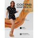 Пижама женская (футболка, шорты) KAFTAN Egg, размер 48-50, чёрная