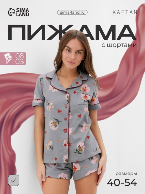 Пижама женская (рубашка, шорты) KAFTAN «Цветы», размер 44-46