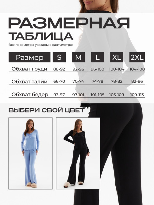 Пижама женская (лонгслив, брюки) MINAKU: Home collection, размер 44, чёрная