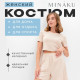Пижама женская (футболка, шорты) MINAKU: Home collection, размер 46, бежевая
