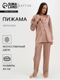 Пижама женская (рубашка, брюки) KAFTAN «Треугольники», бежевая, размер 48-50