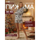 Пижама (рубашка, шорты) женская KAFTAN «Елки», размер 48-50