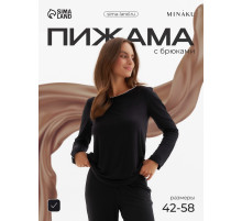 Пижама женская (лонгслив, брюки) MINAKU: Home collection, размер 56, чёрная