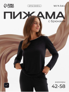 Пижама женская (лонгслив, брюки) MINAKU: Home collection, размер 56, чёрная