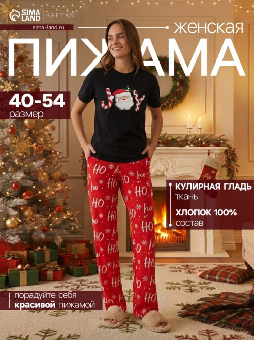 Пижама новогодняя женская (футболка, брюки) KAFTAN Joy, размер 52-54
