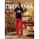 Пижама новогодняя женская (футболка, брюки) KAFTAN Joy, размер 52-54