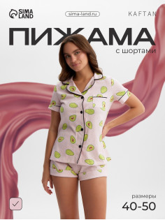 Пижама женская (рубашка, шорты) KAFTAN Avocado, размер 48-50, розовая