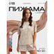 Пижама женская (футболка, шорты) KAFTAN Velvet, размер 48-50, бежевая