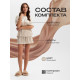 Пижама женская (футболка, шорты) KAFTAN Velvet, размер 48-50, бежевая