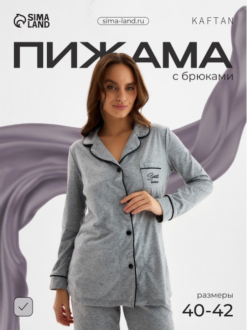 Пижама женская (рубашка, брюки) KAFTAN Sweat home, размер 40-42, серая