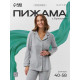 Пижама женская (рубашка, брюки) KAFTAN Fresh, размер 40-42, серая