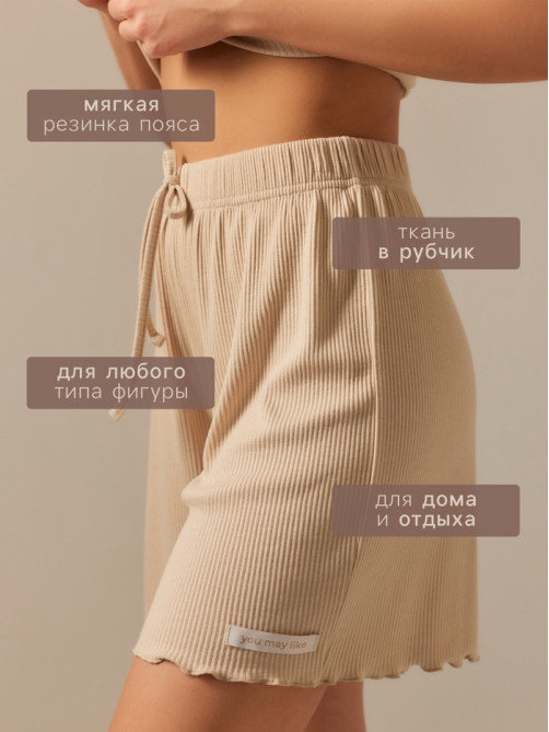 Шорты домашние женские SL HOME Soft Home, размер 42 (S), бежевые