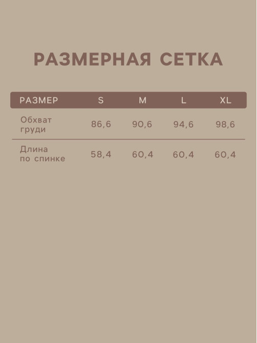 Майка домашняя женская SL HOME Soft Home, размер 48 (XL), бежевая